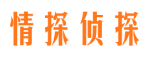 围场市侦探调查公司